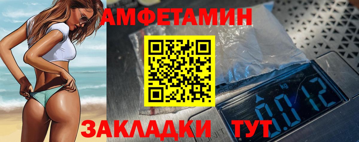 АМФЕТАМИН  Амфетамин 98%  АМФЕТАМИН  Кумертау  Вход с VPN 