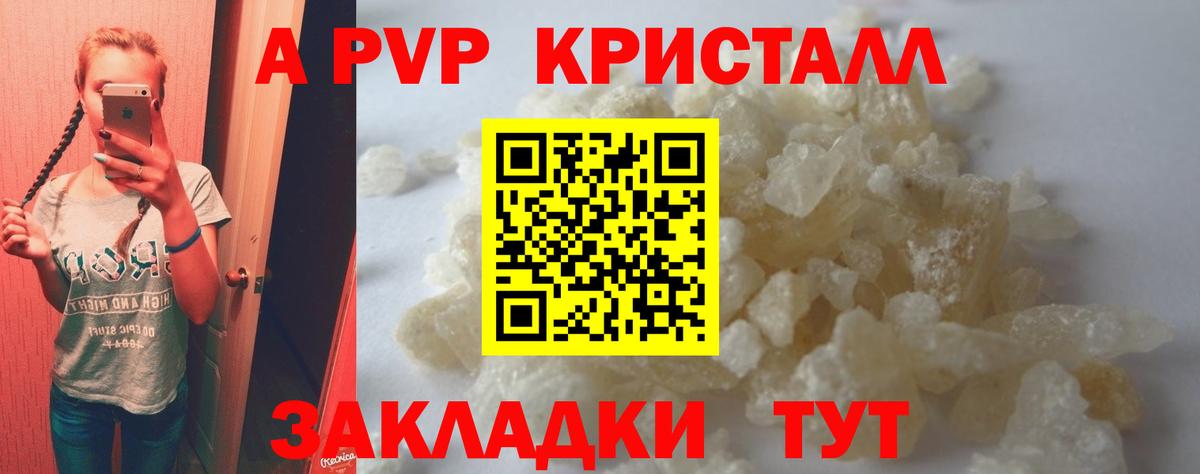 Альфа ПВП мука  Вход с VPN  Альфа ПВП мука  A PVP  Кумертау  магазин продажи наркотиков  APVP мука 