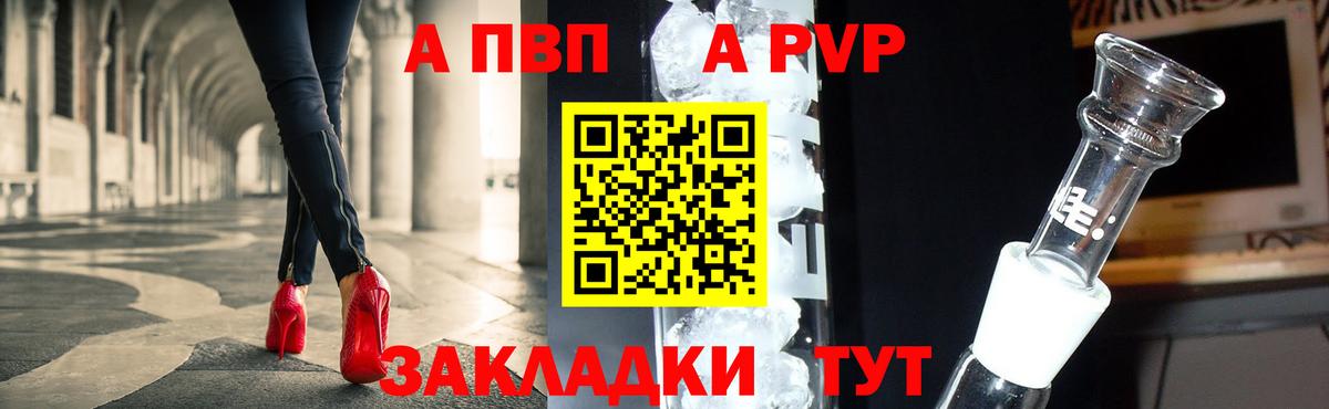 Alpha PVP СК Кумертау