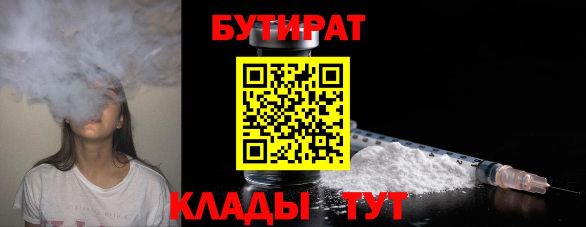 Бутират бутандиол Кумертау