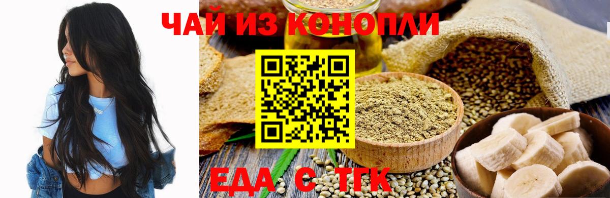 Кумертау  Печенье с ТГК конопля  Вход с VPN 