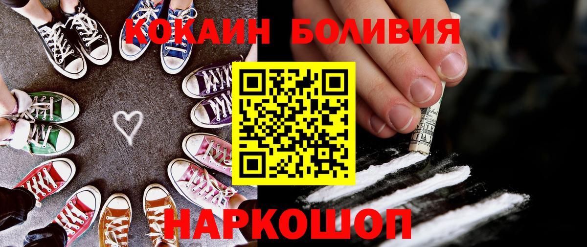 Кокаин Колумбийский Кумертау