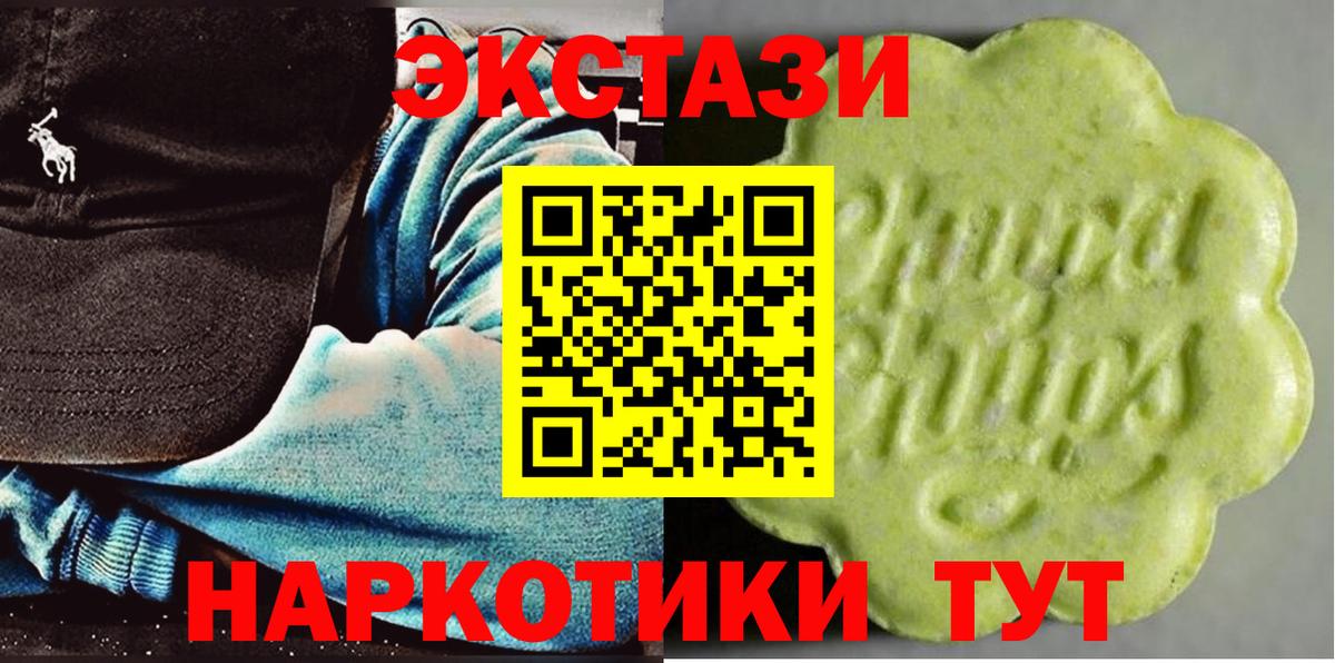 Ecstasy таблы  Экстази таблы  Вход с VPN  Кумертау 