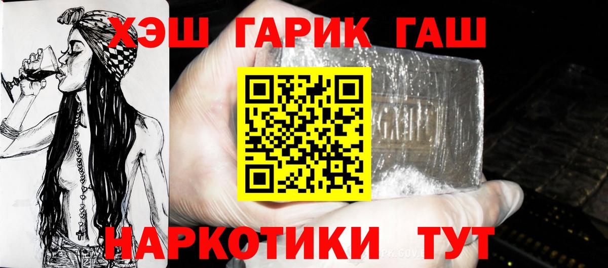 ГАШ hashish Кумертау