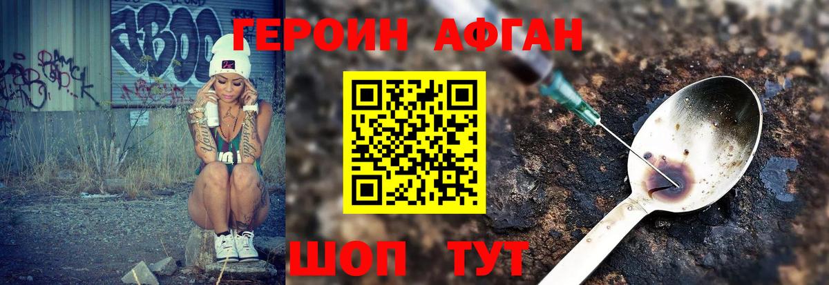 ГЕРОИН  Вход с VPN  Кумертау  Героин Heroin 
