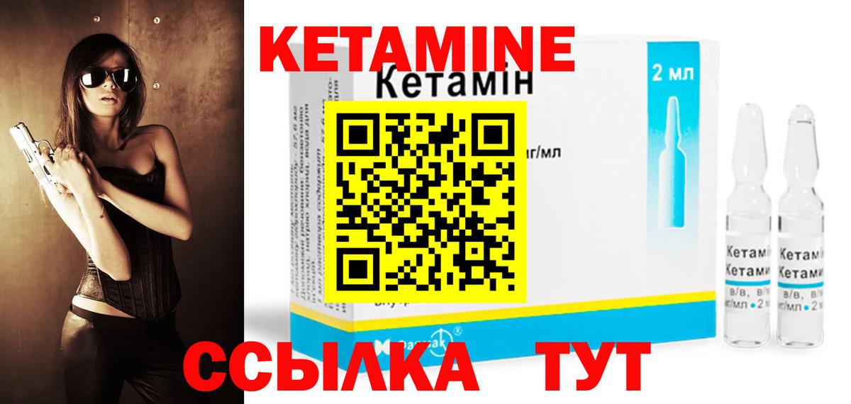 мориарти формула  Кетамин ketamine  Вход с VPN  Кумертау  КЕТАМИН VHQ 