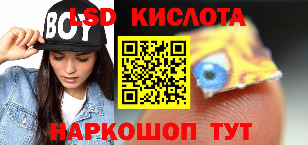 LSD-25 экстази ecstasy  Вход с VPN  Кумертау  Лсд 25 экстази кислота 