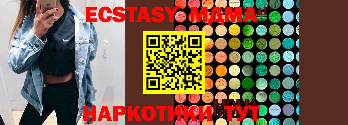 Кумертау  МДМА Molly  MDMA кристаллы  Вход с VPN 