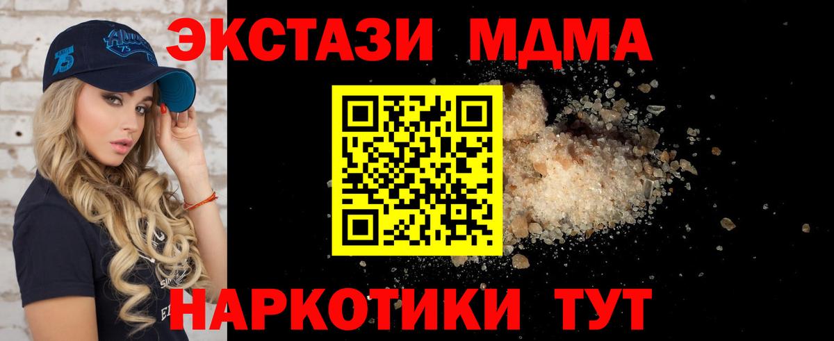 МДМА crystal Кумертау