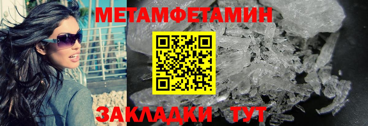 МЕТАМФЕТАМИН  МЕТАМФЕТАМИН мет  МЕТАМФЕТАМИН мет  Вход с VPN  Кумертау 