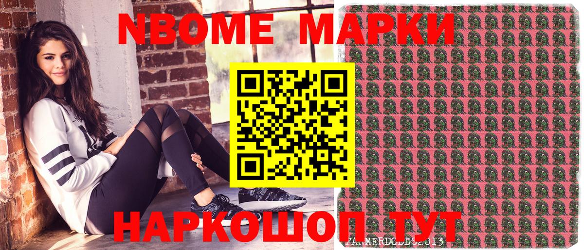Кумертау  Марки N-bome 1500мкг  Вход с VPN 