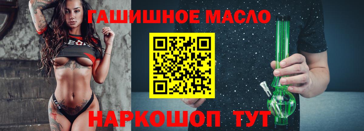 ТГК THC oil  Вход с VPN  Кумертау  Дистиллят ТГК вейп 